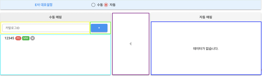 OtherCompanyMapping